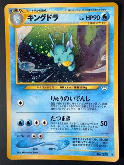 Kingdra Japanese Pokemon Card Holographic Neo Revelation - No. 230 - 2000 - Image 1