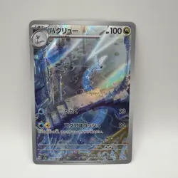 Dragonair AR 182/165 SV2a Pokemon Card 151 - Pokemon Card Japanese - Image 1