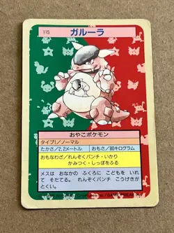 Kangaskhan #115 Blue Back Pokemon Carddass Topsun Nintendo Japanese 1997 Card LP - Image 1