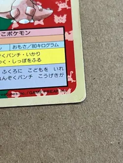 Kangaskhan #115 Blue Back Pokemon Carddass Topsun Nintendo Japanese 1997 Card LP - Image 2