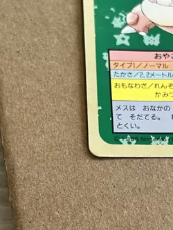 Kangaskhan #115 Blue Back Pokemon Carddass Topsun Nintendo Japanese 1997 Card LP - Image 3