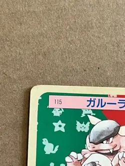 Kangaskhan #115 Blue Back Pokemon Carddass Topsun Nintendo Japanese 1997 Card LP - Image 4