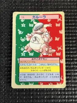 Kangaskhan #115 Blue Back Pokemon Carddass Topsun Nintendo Japanese 1997 Card - Image 1
