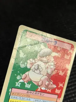 Kangaskhan #115 Blue Back Pokemon Carddass Topsun Nintendo Japanese 1997 Card - Image 3