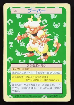 Magmar NO. 126 Topsun HP Japanese Pokemon Card TCG - Image 1