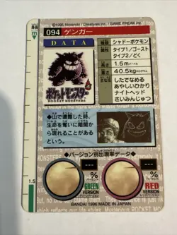 Pokemon TCG pokemon cards Japanese Japan Holo Gengar Genfer Carddass 094 - Image 2