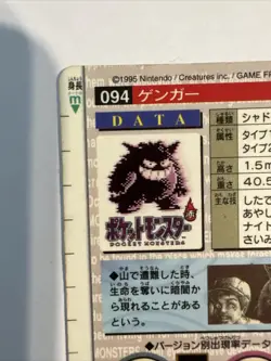 Pokemon TCG pokemon cards Japanese Japan Holo Gengar Genfer Carddass 094 - Image 5