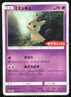 Mimikyu Pokemon-Pan Promo 294/SM-P Pokemon Card Japanese Nintendo Free Shipping - Image 1