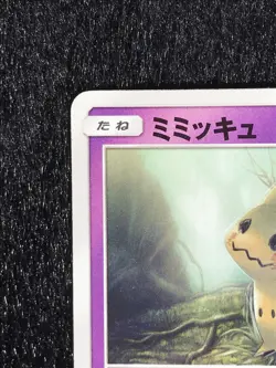 Mimikyu Pokemon-Pan Promo 294/SM-P Pokemon Card Japanese Nintendo Free Shipping - Image 2
