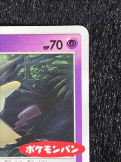 Mimikyu Pokemon-Pan Promo 294/SM-P Pokemon Card Japanese Nintendo Free Shipping - Image 3