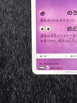 Mimikyu Pokemon-Pan Promo 294/SM-P Pokemon Card Japanese Nintendo Free Shipping - Image 4