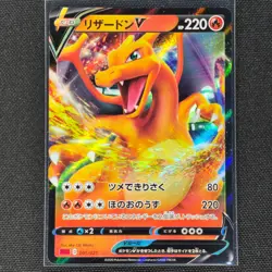 Charizard - 001/021 - Rare - Charizard Starter Set VMAX - Card - NM/M - Japanese - Image 1