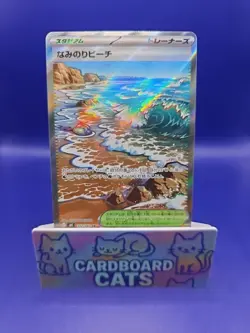 US Seller Surfing Beach SR 112/083 Ninja Spinner m4 2026 Pokemon Card Japanese - Image 1