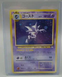 Japanese Pokemon Card Fossil Set Holofoil Haunter #093 - Image 3