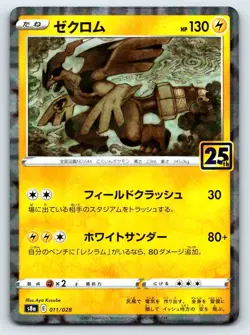 Pokemon Zekrom (Mirror Holofoil) S8a: 25th Anniv #011/028 [Near Mint or Better] - Image 1