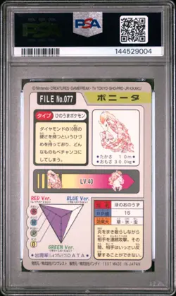 PSA 10 2026 CERT PONYTA 1997 POCKET MONSTERS CARDDASS #077 - Image 2