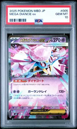 2025 POKEMON JPN MBD-MEGA STARTER SET #005 MEGA DIANCIE ex PSA 10 {US SELLER - Image 1