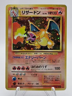 1996 Pokemon Expansion Pack (JP) Charizard Rare Holo #006 - Image 1