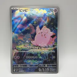 2026 Near Mint Pokemon Clefairy AR 086/080 Japanese M3 Nihil Zero - Image 1
