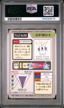 PSA 10 2026 CERT NIDORAN 1997 POCKET MONSTERS CARDDASS #029 - Image 2