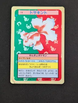 Goldeen NO. 118 Topsun Blue Back Pokemon Japanese MP - SEE PICS - Image 1