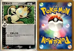 MEOWTH 127/PCG-P MCDONALD'S JAPANESE POKEMON CARD TCG HP 2006 (SCRATCHES) - Image 1