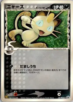 MEOWTH 127/PCG-P MCDONALD'S JAPANESE POKEMON CARD TCG HP 2006 (SCRATCHES) - Image 2