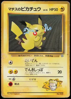 Lt. Surge's Pikachu [Kuchiba City] #25 Japanese Leaders' Stadium Pokemon Card - Image 1