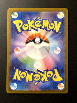 Munna 121/086 SV11B Black Bolt AR NM (Japanese) Pokemon Card - Image 2