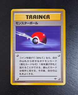 1997 Japanese Pokemon Card Pokeball Jungle NM-M モンスターホール - Image 1