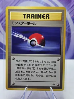 Poke Ball Pokemon Jungle Regular (Japanese) - Pokemon Card Old Back - Image 1