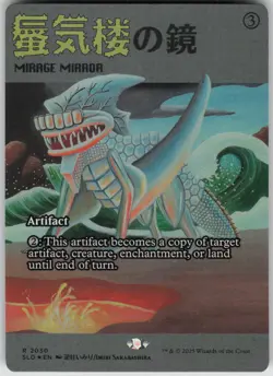 MTG Mirage Mirror Rainbow Foil Foil NM Secret Lair Drop Series Magic 2030 - Image 1