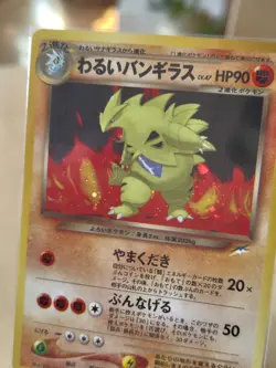 Dark Tyranitar #248 Japanese Pokemon TCG Darkness, And To Light Holo Rare - Image 2