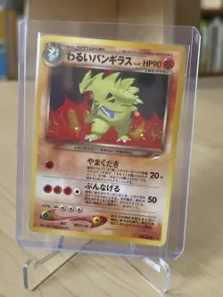 Dark Tyranitar #248 Japanese Pokemon TCG Darkness, And To Light Holo Rare - Image 5