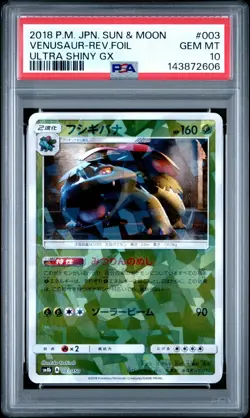 PSA 10 Venusaur 003/150 Ultra Shiny GX sm8b Japanese Reverse Holo Pokemon Card - Image 1
