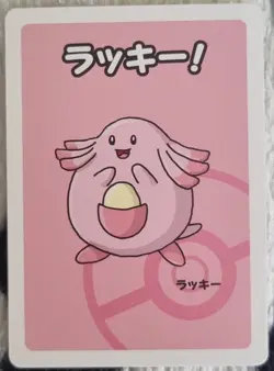 chansey Pokemon Old Maid Babanuki Japanese - NM condition red deck - Image 1