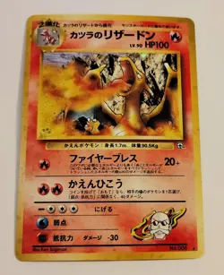 Blaine's Charizard Challenge from the Darkness Holo (Japanese) Pokemon Card 1998 - Image 1
