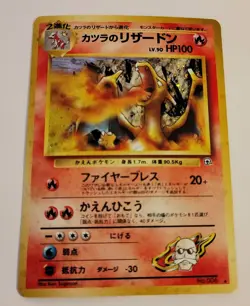 Blaine's Charizard Challenge from the Darkness Holo (Japanese) Pokemon Card 1998 - Image 2