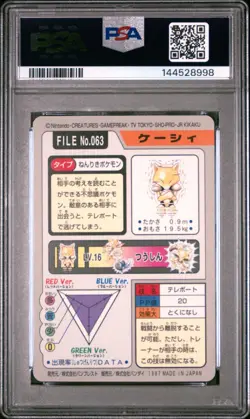 PSA 9 2026 CERT ABRA 1997 POCKET MONSTERS CARDDASS #063 - Image 2