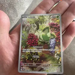 Sprigatito AR 075/073 SV1a Triplet Beat - Pokemon Card Korean - Image 1