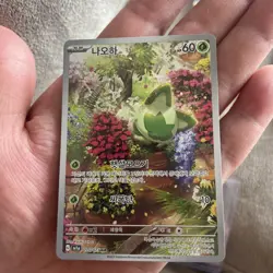 Sprigatito AR 075/073 SV1a Triplet Beat - Pokemon Card Korean - Image 2