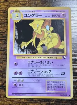 Kadabra 064 Vending Series 3 Glossy Japanese Pokemon 1998 No. 064 - Image 1