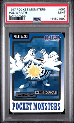 PSA 9 2026 CERT POLIWRATH 1997 POCKET MONSTERS CARDDASS #062 - Image 1