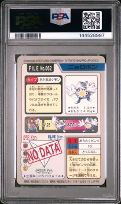 PSA 9 2026 CERT POLIWRATH 1997 POCKET MONSTERS CARDDASS #062 - Image 2