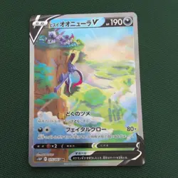 Hisuian Sneasler V 075/067 Space Juggler Japanese NM/M Pokemon - Image 1