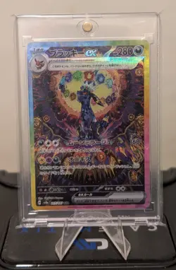 2024 Pokemon Umbreon ex SAR 217/187 Terastal Festival Japanese sv8a - Image 1