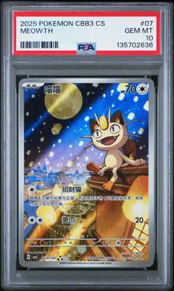 2025 POKEMON SIMPLIFIED CHINESE CBB3 C-GEM PACK VOL 3 #07 MEOWTH PSA 10 - Image 1