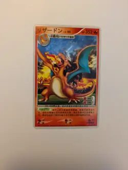 2010 Pokemon Chinese ID Set Charizard 90/1024 - Image 1