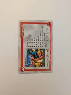 2010 Pokemon Chinese ID Set Charizard 90/1024 - Image 2