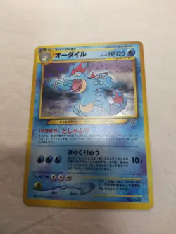 [LP-] Feraligatr No.160 Old Back Neo Premium File Japanese Pokemon Card 5796 - Image 1